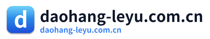 daohang-leyu.com.cn
